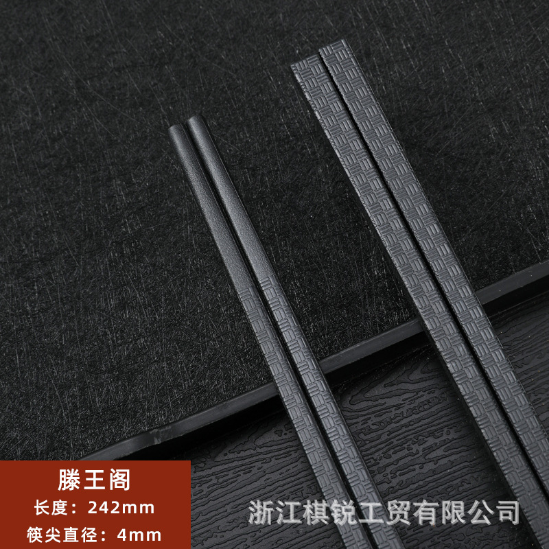 242mm [PPS 텐광 파빌리온] 10 쌍