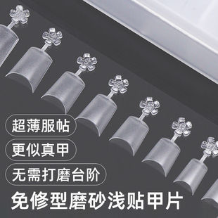 Nail scrub seamless ultra-short trapezoidal small flower handle polishing-free Oval shallow paste French nail piece half paste nail piece
