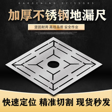 花型地漏尺瓦工多功能新型加厚不锈钢地漏尺瓷砖开孔模型装修工具