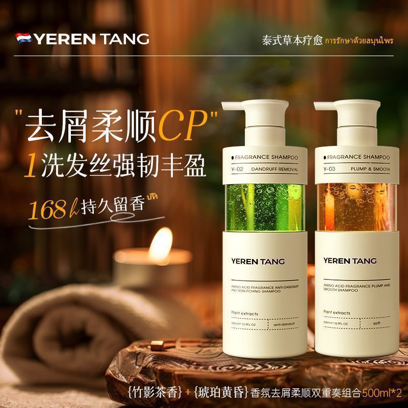 进口香氛洗发水去屑止痒留香控油蓬松清爽干枯毛躁洗头膏|undefined
