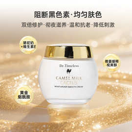 跨境骆驼奶面霜滋润补水保湿霜修护贵妇膏提亮紧致淡纹雪花膏定制