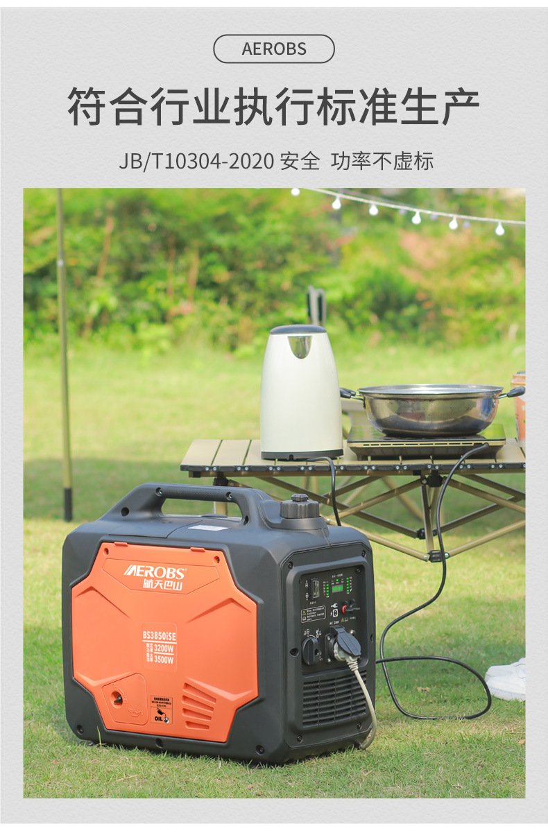 Aerospace Bashan gasoline generator 220v household 3.5 kW small silent frequency conversion outdoor camping portable