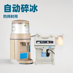 Electric Ice Crusher, Shaved Ice Machine, Automatic Commercial Ice Crusher, Stall Smoothie Machine, Milk Tea Shop Snowflake Machine, Ice Breaker