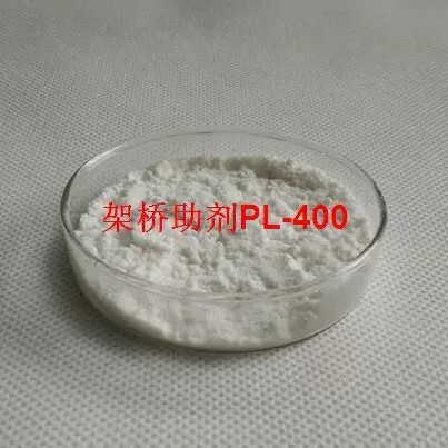南京友好|厂家直销|架桥助剂PL-400