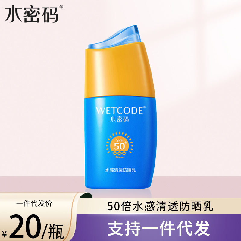 Water Code Genuine Sunscreen Watery Clear Sunscreen Lotion Hydrating Isolation Whole Body Facial Military Training Travel Seaside