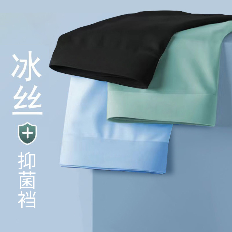 Ropa interior de hombre de seda de hielo de verano, entrepierna inferior transpirable y absorbente de humedad de doble capa, pantalones bóxer de hombre ligeros y cómodos al por mayor