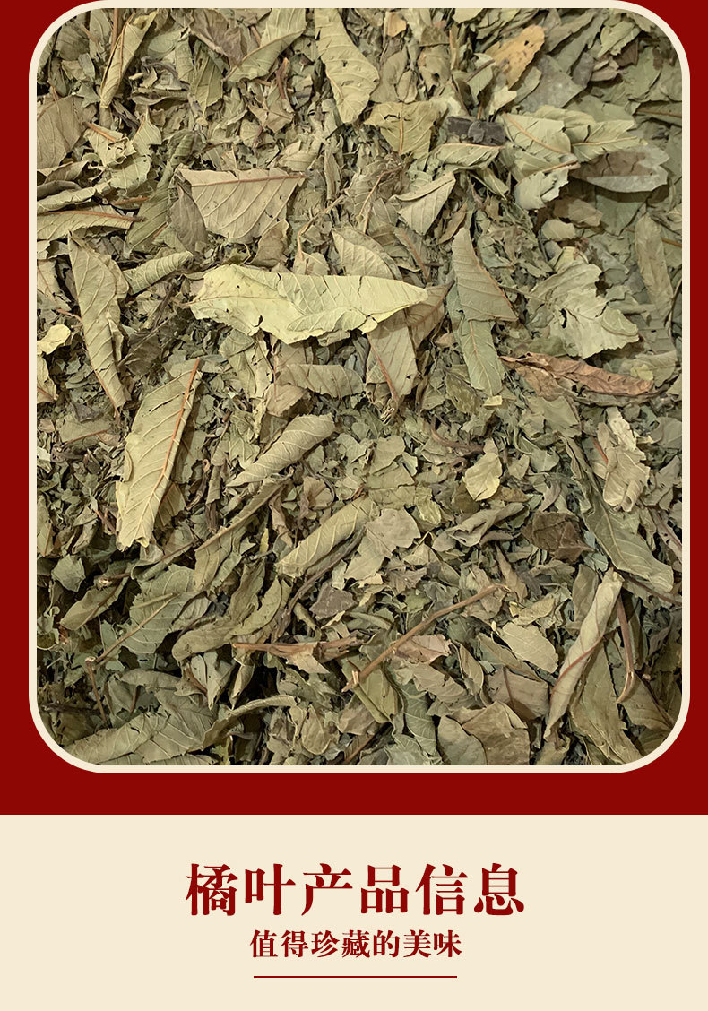 Dried Tangerine Leaf Ju Ye 500g Natural Sun Dried Citrus Herb for Culinary and Traditional Use key features