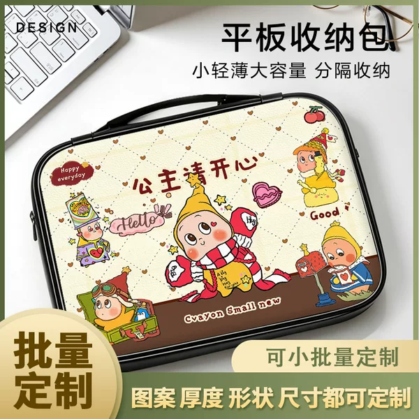 Starman Pop Mart iPad Tablet Storage Bag, High-Value Waterproof, Suitable for Apple, Huawei, Xiaomi, Inner Sleeve Bag