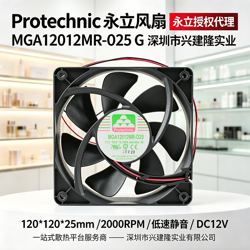 ����12025ɢ�ȷ���ֱ��12V����MGA12012MR-O25G 0.38A 2000RPM