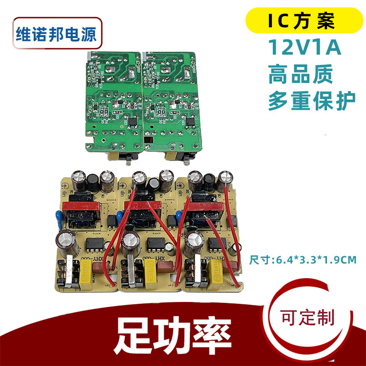 12v1a Power Board Bare Board 5v2a Power Board AC to DC Foot An DC Electronic Charging Adapter