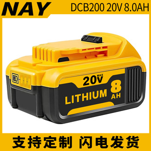 ����DeWalt18/20V�늳�8AH�m�õ�DCB200늄ӹ���������늳�