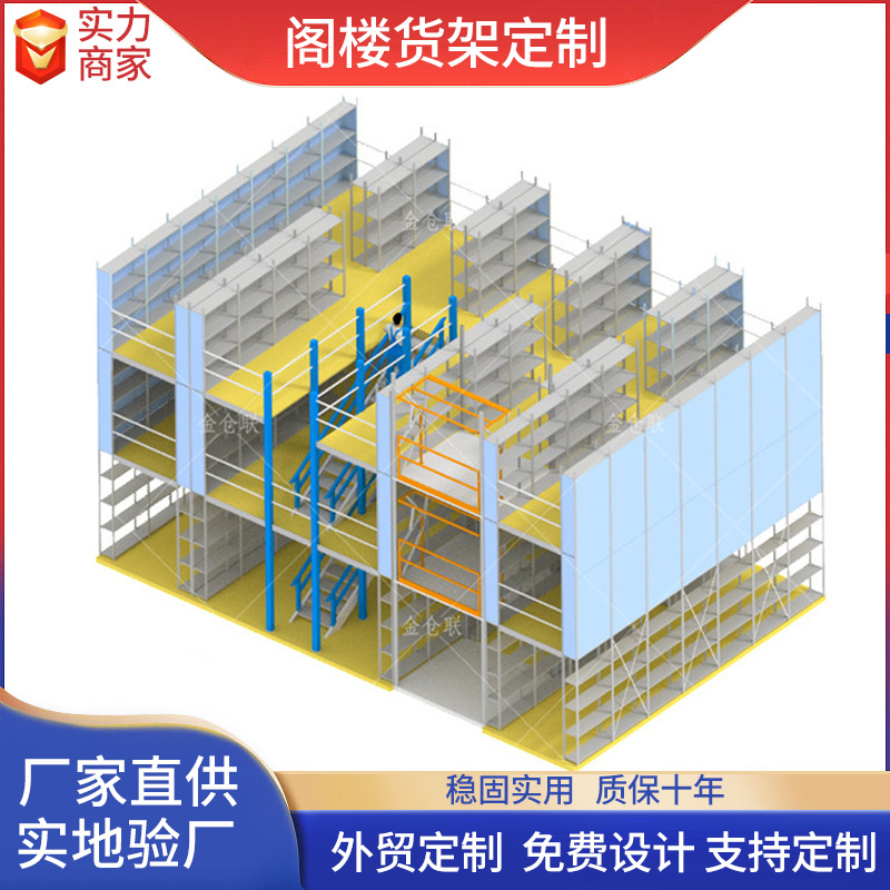 Direct selling warehouse shelves loft heavy duty manufacturers…