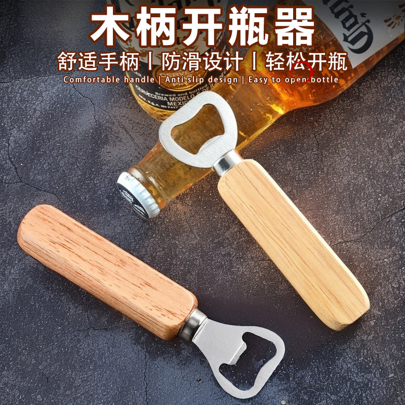 창의적인 맥주 병 오프너 두꺼운 스테인레스 스틸 단단한 나무 손잡이 맥주 뚜껑 오프너 와인 뚜껑 오프너 휴대용 캔 오프너
