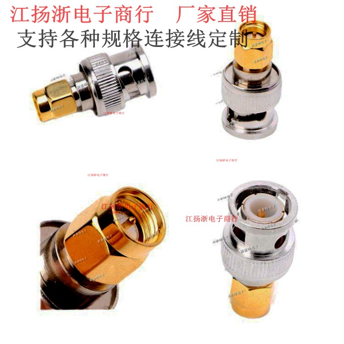 全铜射频BNC公头转SMA公头内螺内针对讲机车载GPRS转接头RF适配器