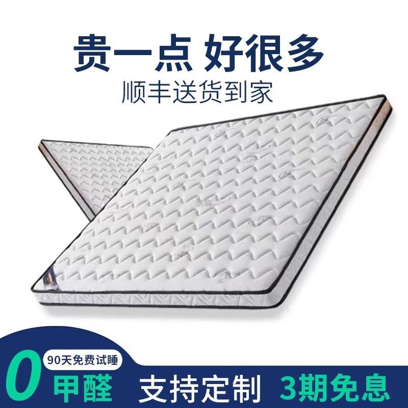 Hong Kong's High-End Natural Coconut Palm Kidsren's Spine Protection Mattress Top Ten Tatami Bunk Beds 1.8m Household Hard Brown Mattress