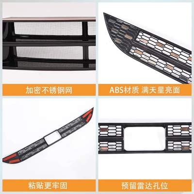 Integrated Front Bar Middle Net | Automobile anti-insect net
