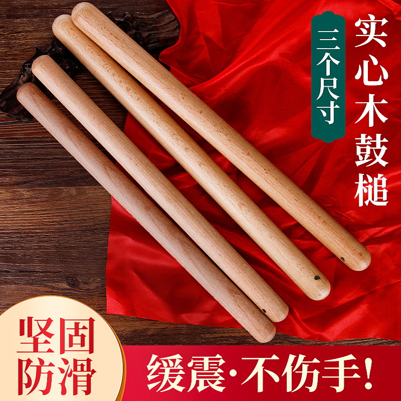 榉木堂鼓鼓棒堂鼓槌专业打鼓棒一对鼓锤堂鼓棒小鼓棒实木耐用鼓槌