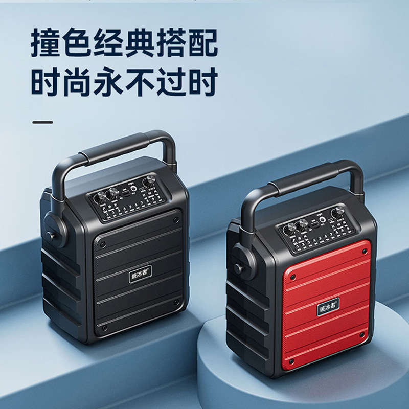砕氷者B-88広場舞音響bluetooth屋外スピーカー大音量k歌携帯型小型移動|undefined