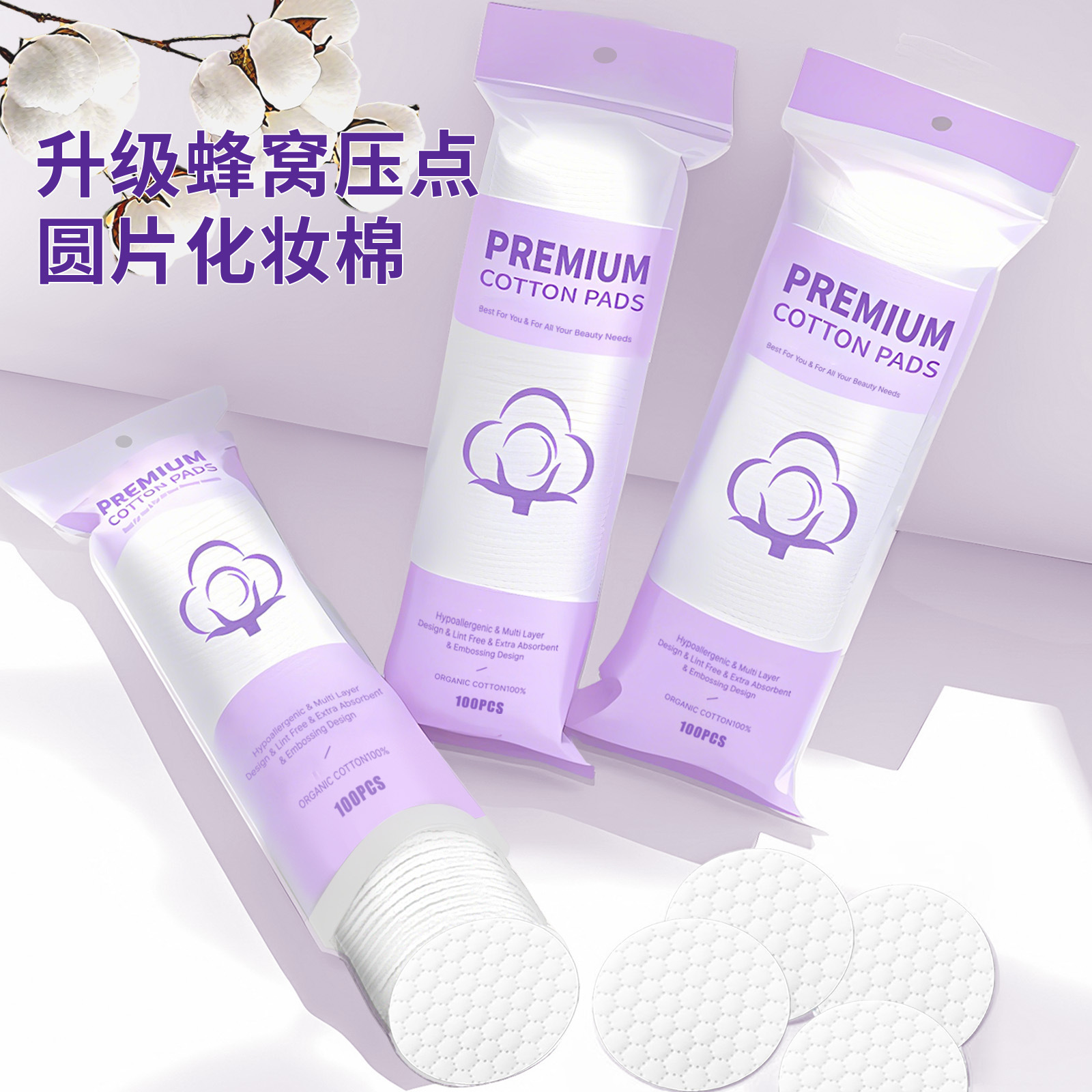 Copo de algodón redondo en inglés transfronterizo, algodón desechable, algodón desmaquillante, algodón agradable para la piel, algodón desmaquillante grueso, comercio exterior