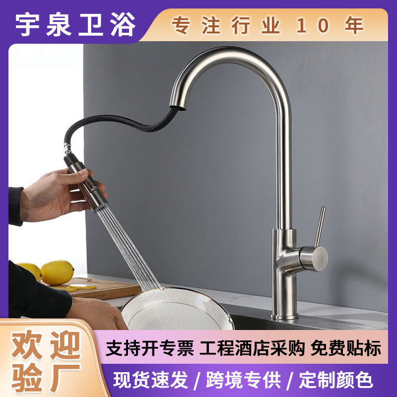 304 stainless steel brushed vegetable basin sink retractable rotating pull hot and cold household sink kitchen faucet