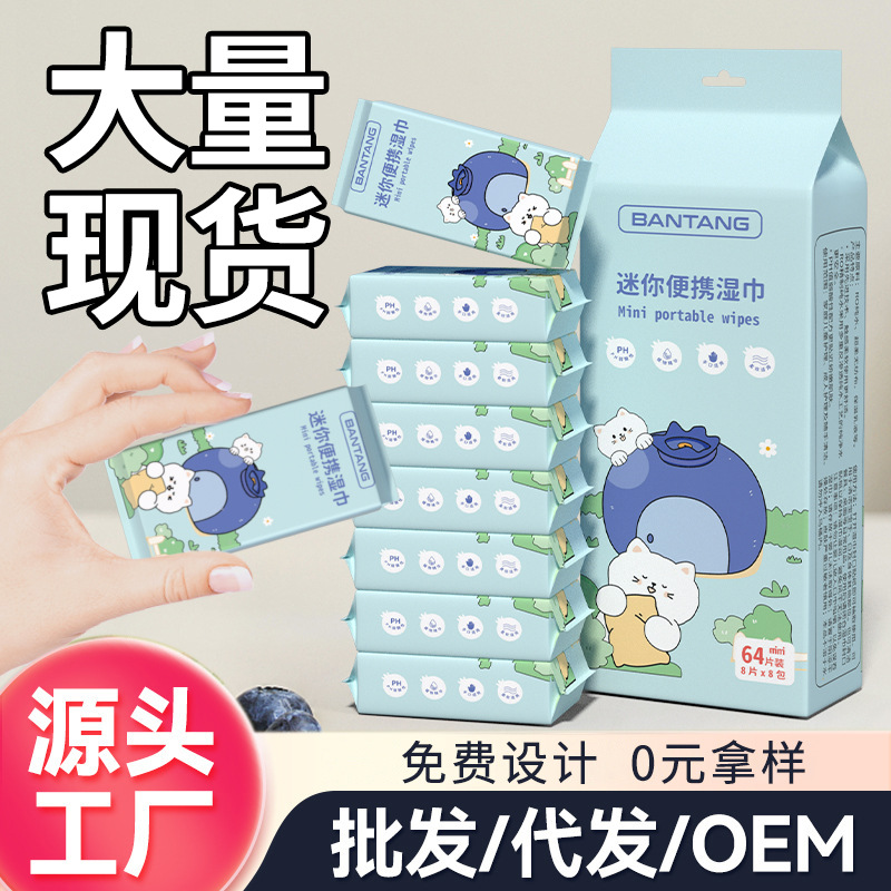 Extra Thickened Pure Water Household Small Bag Mini Carry-on Portable Wipes for Newborn Infants and Young Children Hand Mouth Cleaning
