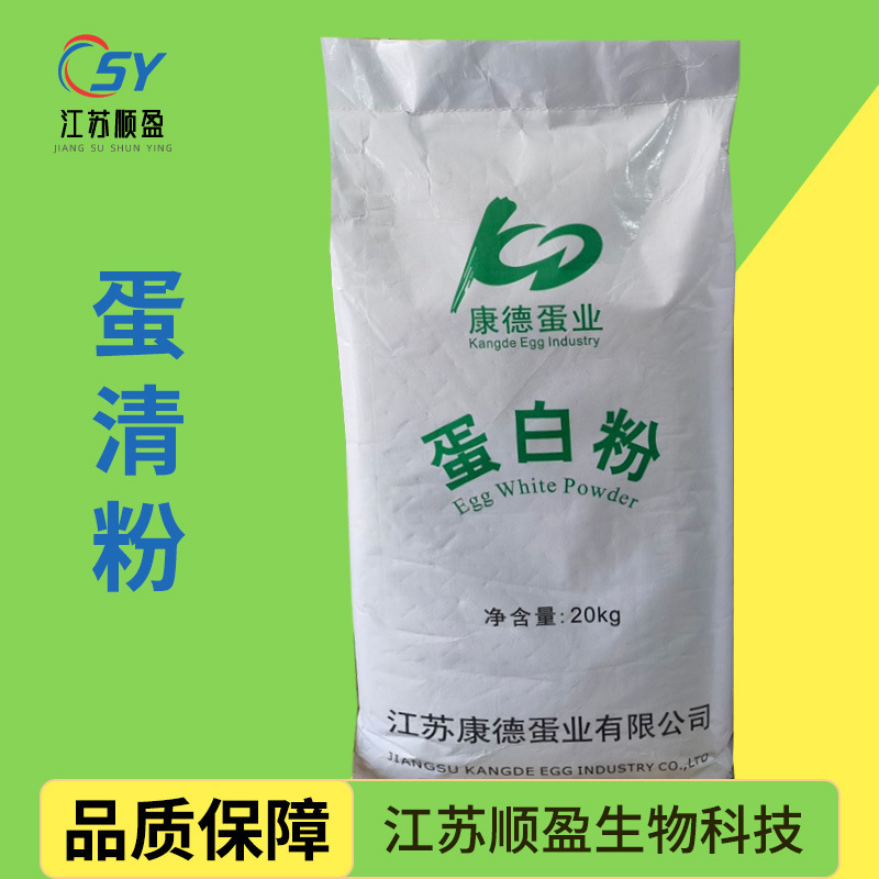 Egg White Powder, Egg White Powder Fortified with Nutrients, Egg Yolk Powder, Food Whole Egg Powder, Baking Ingredients, Egg White Powder, Chicken Protein Powder