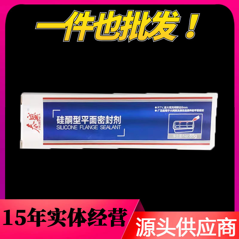 泰盛TS587硅酮平面密封剂内燃机汽车部件填充 RTV硅橡胶蓝色 85G