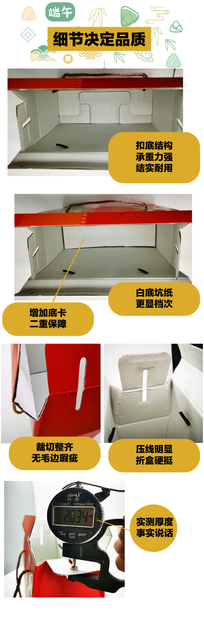 详情页 2024粽礼 (5)