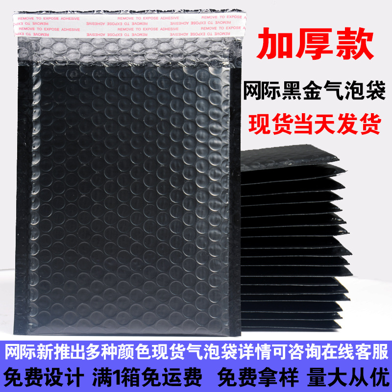 Bolsa de burbujas de película de compresión común Bolsa de espuma negra Bolsa de mensajería de tira larga Bolsa autoadhesiva Bolsa de embalaje de sobres autoadhesivos al por mayor
