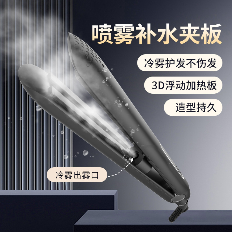 Cross-border hair straightener steam spray hair straightening ply…
