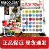 Design, 36 colors