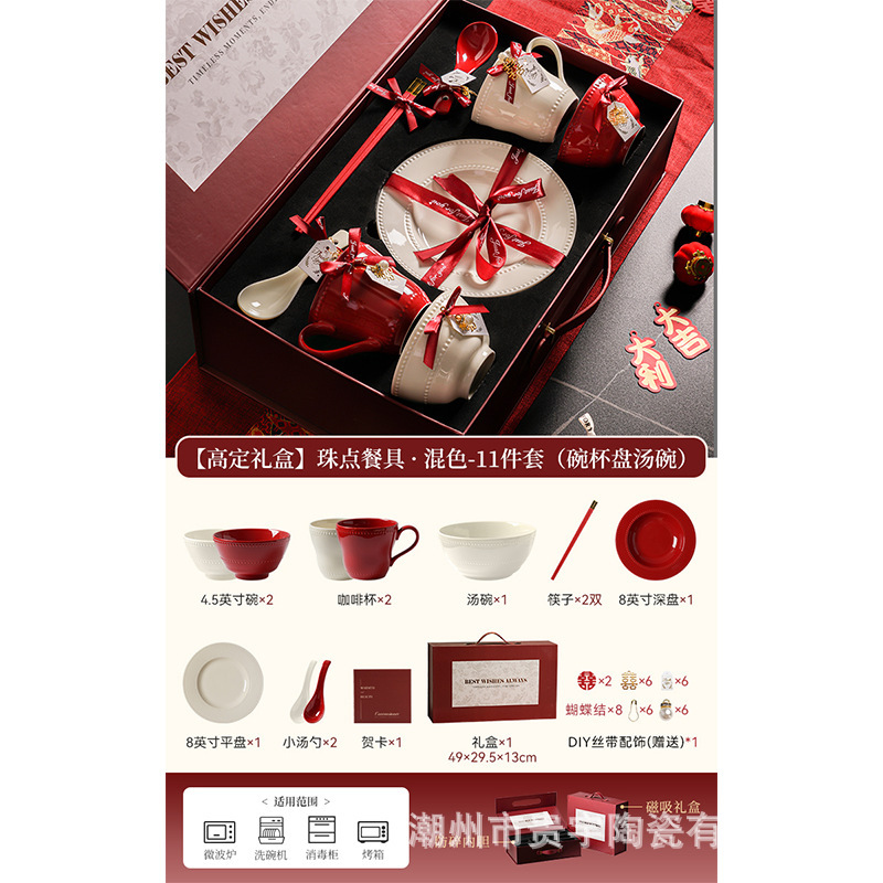 高級食器、陶磁器、花嫁への結婚祝い、赤いボウル、皿、箸セット、親友の婚約・結婚ギフトボックス|undefined