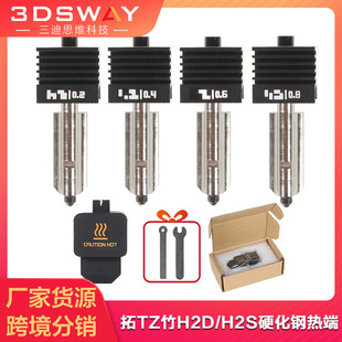 �m������H2D/H2S/H2C��˽M�����z��Ӳ��䓇��������P2S����׼�