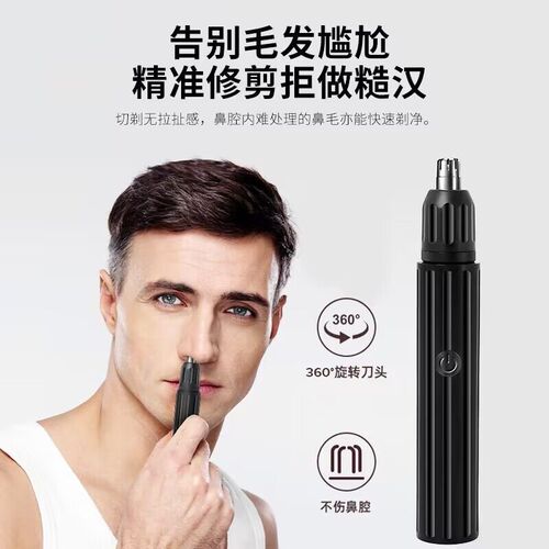 New Charging Nose Hair Trimmer with Removable Design, Suitable for Men and Women, Electric Nose and Eyebrow Hair Cleaner