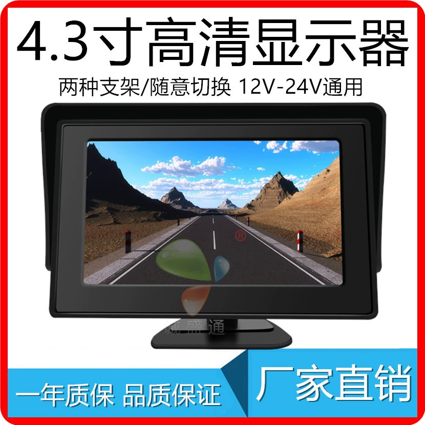 Новый HD двойной кронштейн 4,3-дюймовый автомобильный монитор двусторонний AV Реверсивный дисплей изображения ЖК-экран