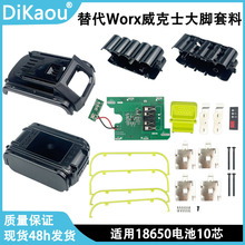 ���Worx����ʿ���_�⚤���� ͨ��늄ӹ���18V 18650�늳�