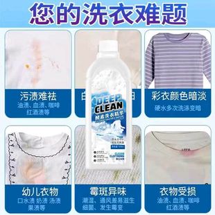 Enzyme laundry essence 500ml large capacity clothes cleaning stain removal in stock a generation of hair