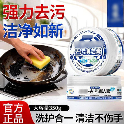 Stain Removal Wipe-On Paste for Bathroom Cleaning, Toilet Stain Removal, Toilet Disinfection, Glass De-Yellowing and Descaling Stain Removal Wipe-On Paste for Bathroom Cleaning, Toilet Stain Removal, Toilet Disinfection, Glass De-Yellowing and Descaling
