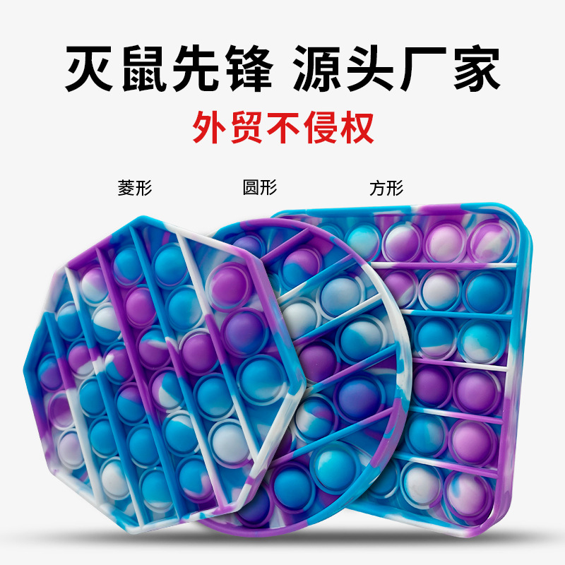 灭鼠先锋益智玩具桌面亲子硅胶挤压泡泡解压玩具游戏彩色我是高手