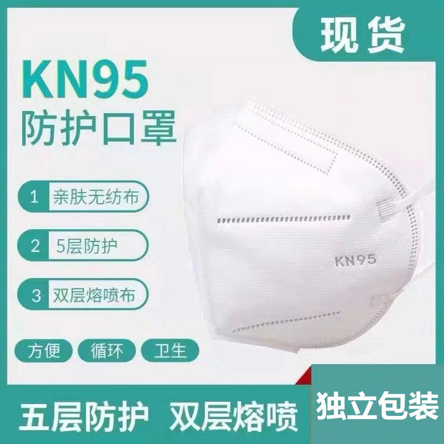 n95口罩独立包装5层一次性防护n95口罩 白色灰色口罩成都现货包邮|ms