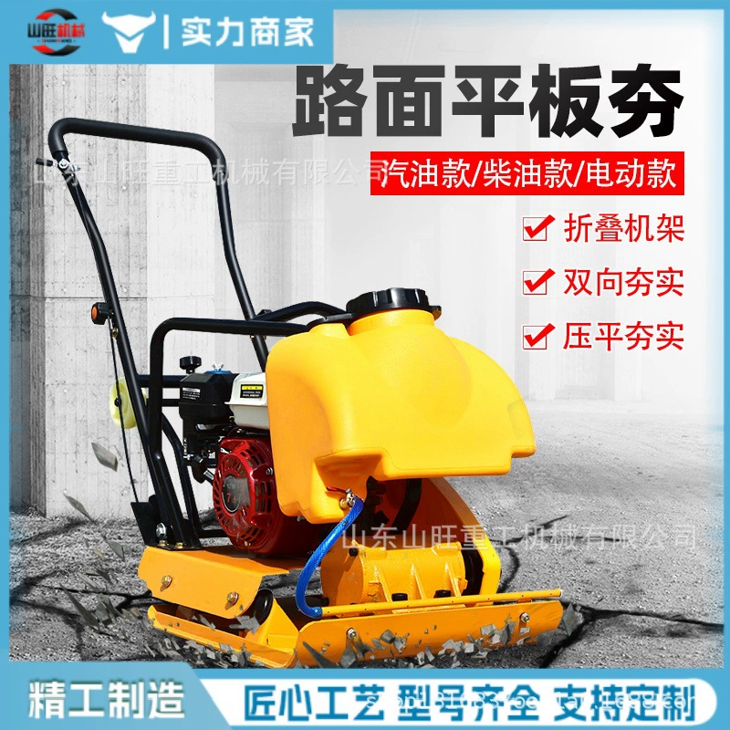 Двухфазный трехфазный электрический бензиновый ударный уплотнитель 380V утрамбованный утрамбовщик дизельный ударный уплотнитель
