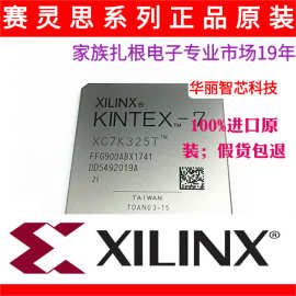 原装进口XILINX赛灵思型号X5325S-27库存现货实价咨询报价