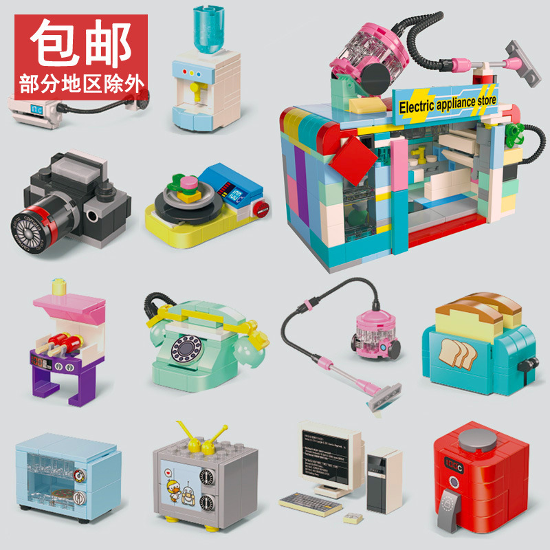 Children's Gashapon Assembled Building Blocks Toy Mini Home Appliances Kindergarten Small Particles Assembled DIY Internet Celebrity Lego Compatible Children's Gashapon Assembled Building Blocks Toy Mini Home Appliances Kindergarten Small Particles Assembled DIY Internet Celebrity Lego Compatible