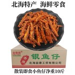 北海特产零食海燕鱼原味面条鱼公干鱼龙头鱼蜜汁香辣银鱼仔