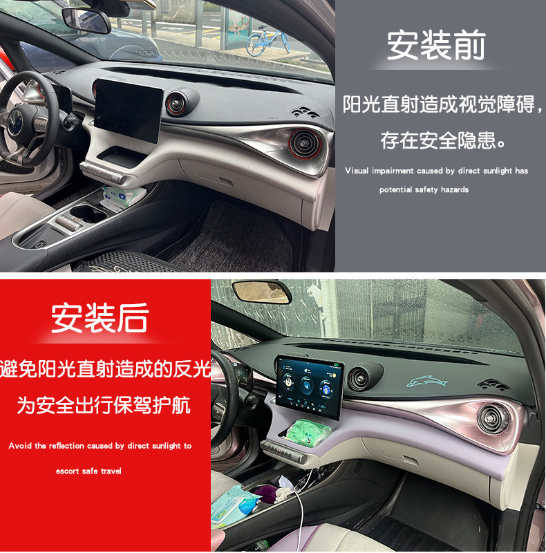 Suitable for Byd Dolphin Dashboard Light-Proof Mat, Car Center Console Sunshade, Heat Insulation and Light Blocking