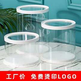 厂家批发圆形PET透明蛋糕盒4 6 8 10 12寸单双三层加高烘焙包装盒