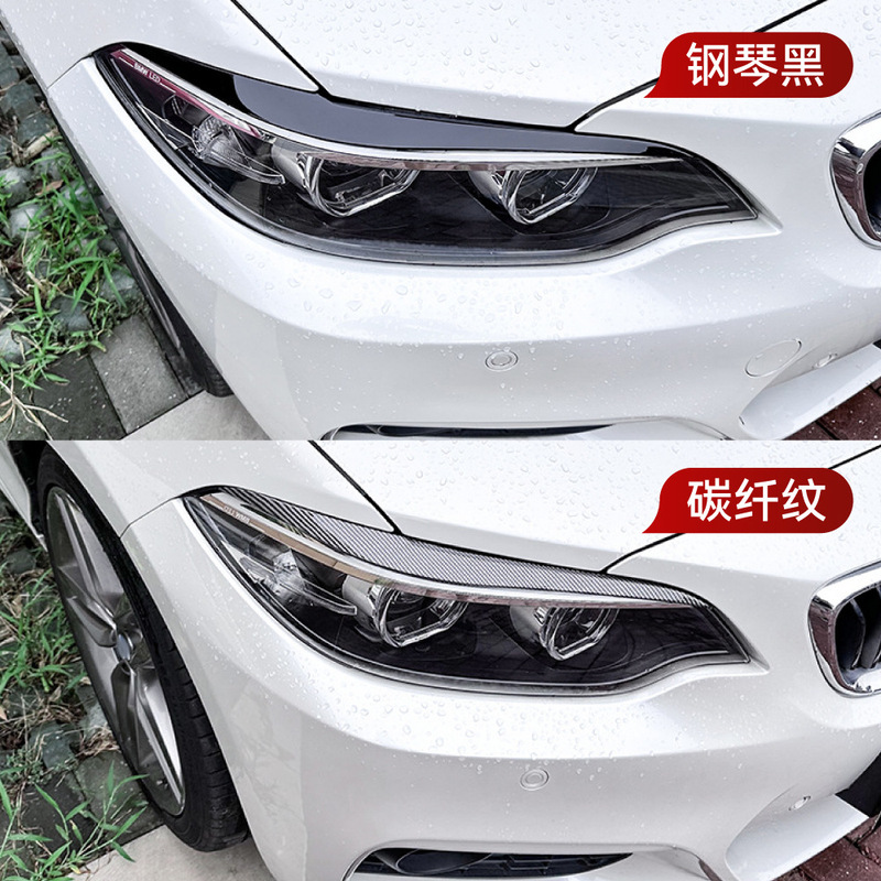 适用2014-2019宝马bmw2系f22 f23前大灯车灯灯眉车贴外饰跨境改装|undefined