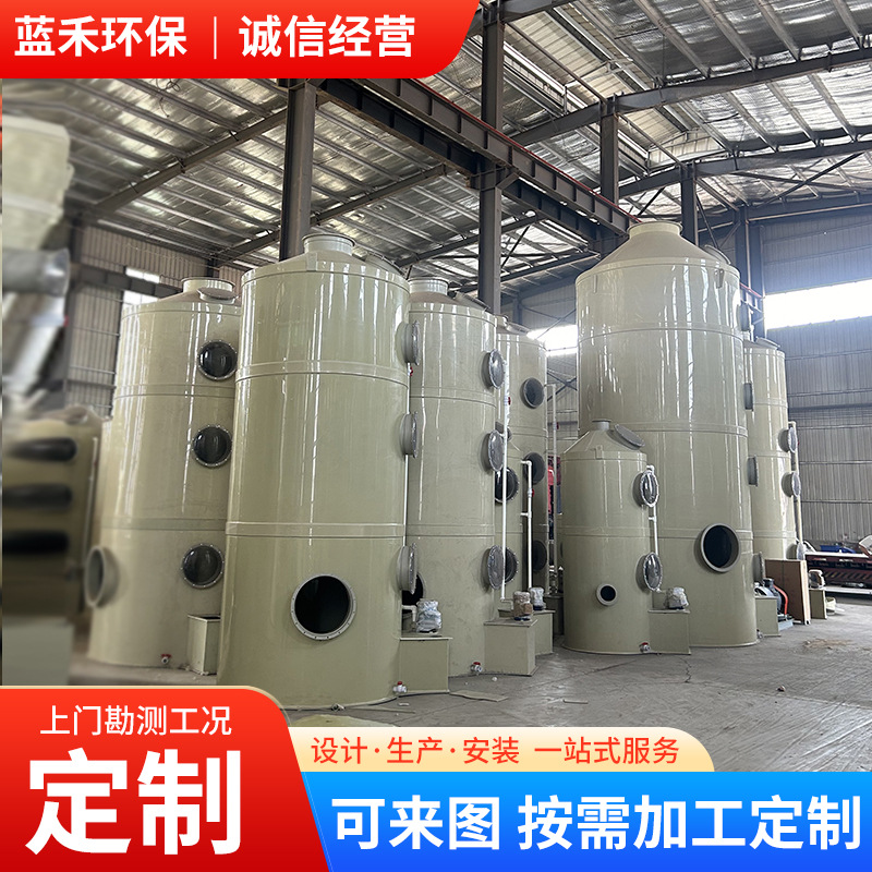 玻璃钢脱硫塔pp喷淋塔净化脱硫脱硝废气净化器厂家加工