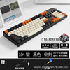 Mechanical keyboard, laptop, tablet mobile phone, bluetooth, 4G