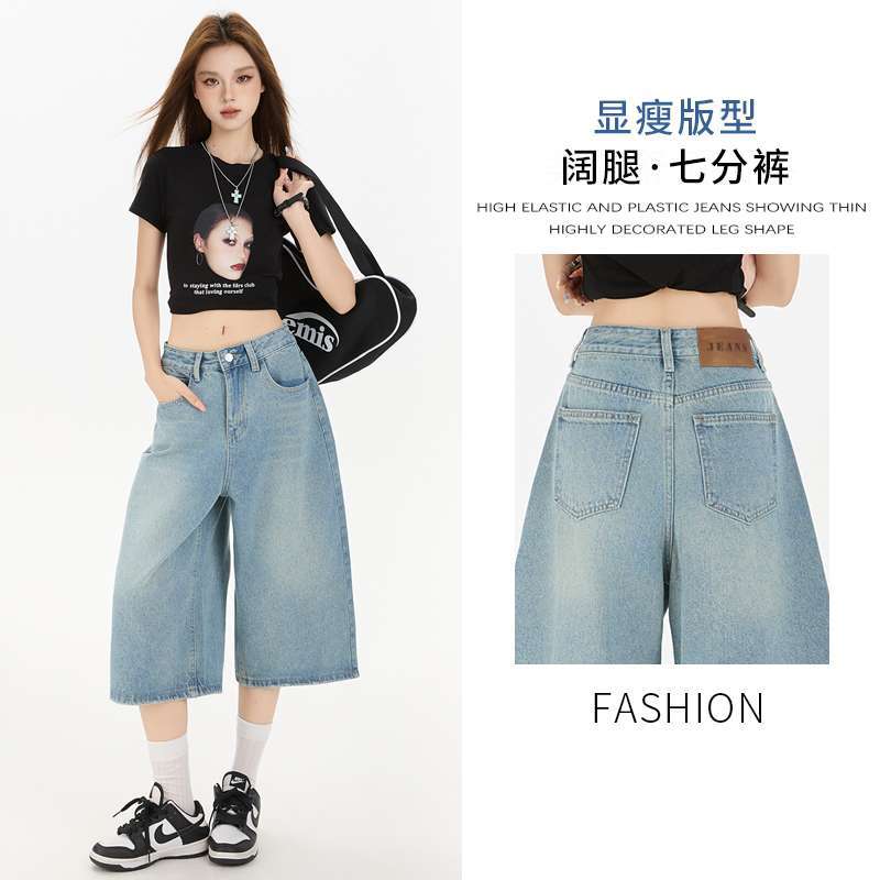 包邮七分裤夏季薄款直筒宽松显瘦牛仔百搭短中裤爆款代发